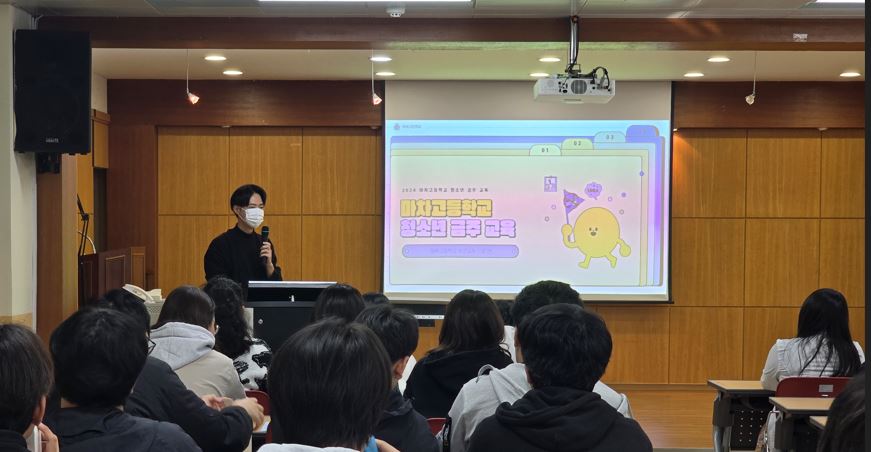 건전 음주 예방 교육 사진